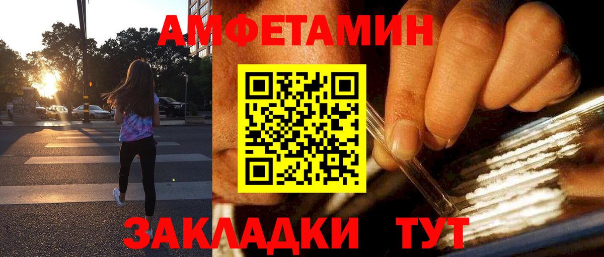 АМФ 97% Новокубанск