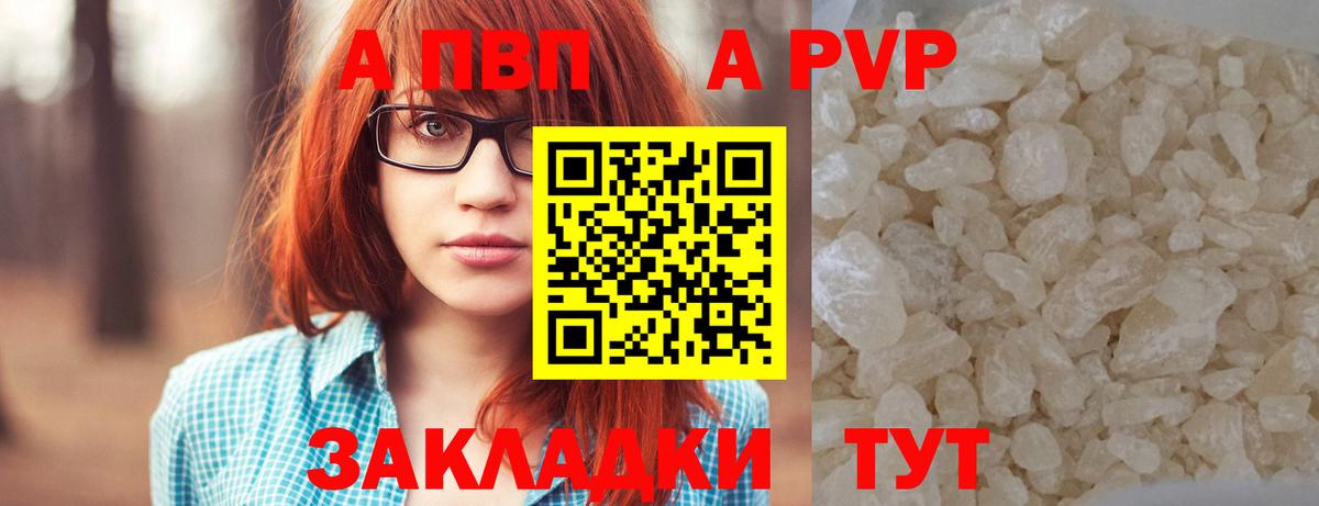 А ПВП СК КРИС  Alpha PVP кристаллы  сколько стоит  Новокубанск  A-PVP  Вход с VPN  А ПВП Соль 