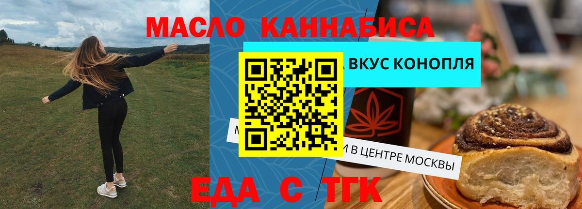 Новокубанск  Печенье с ТГК марихуана  Вход с VPN 