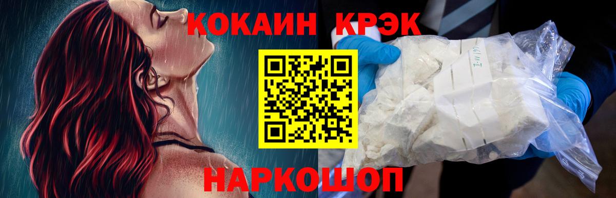 Новокубанск  КОКАИН  продажа наркотиков  Кокаин Эквадор  КОКАИН 98%  Вход с VPN 