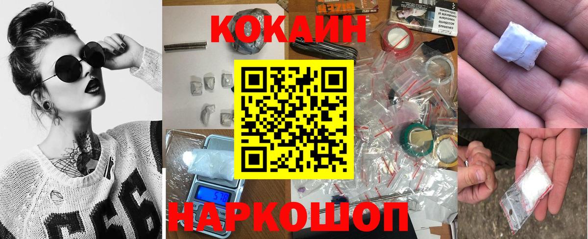 Кокаин Боливия Новокубанск