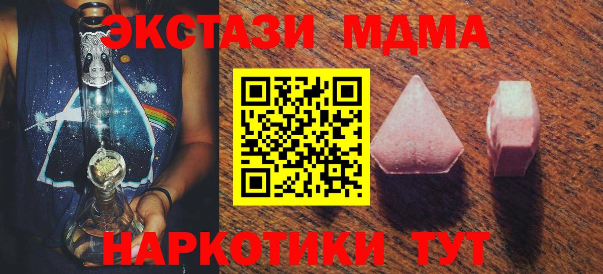Экстази DUBAI Новокубанск