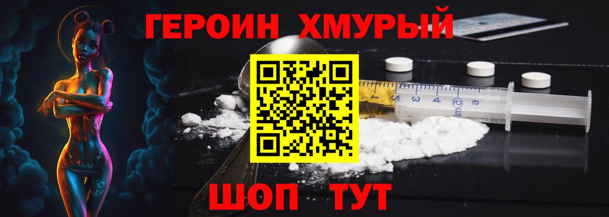 Новокубанск  ГЕРОИН Афган  Вход с VPN 