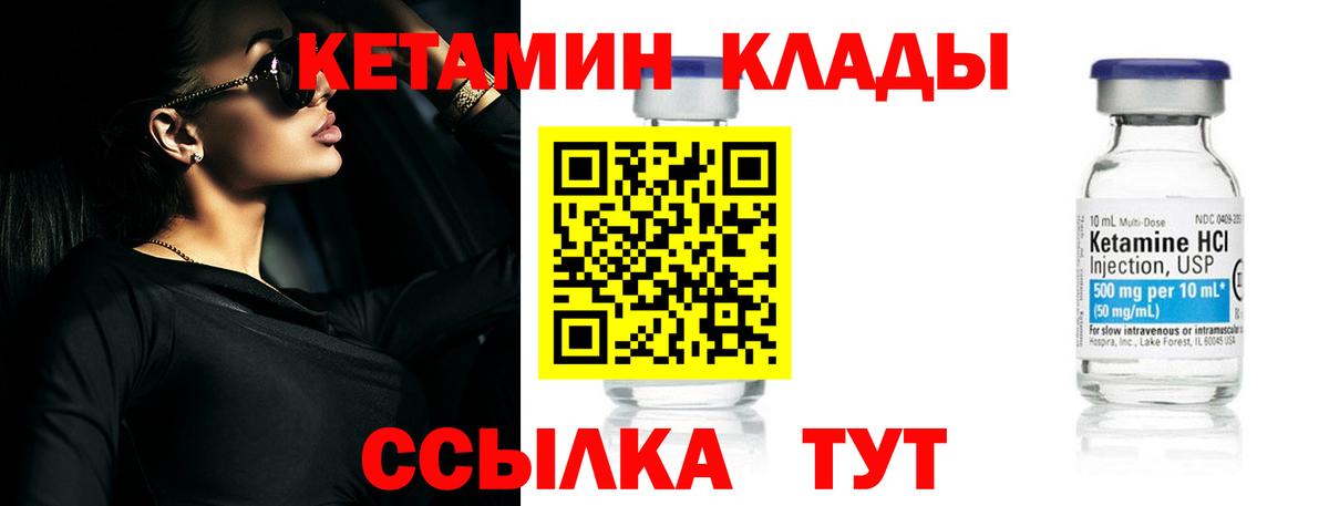 Новокубанск  КЕТАМИН VHQ  Вход с VPN 