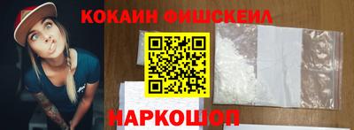 кокаин VHQ Рузаевка
