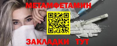 метамфетамин Рязань