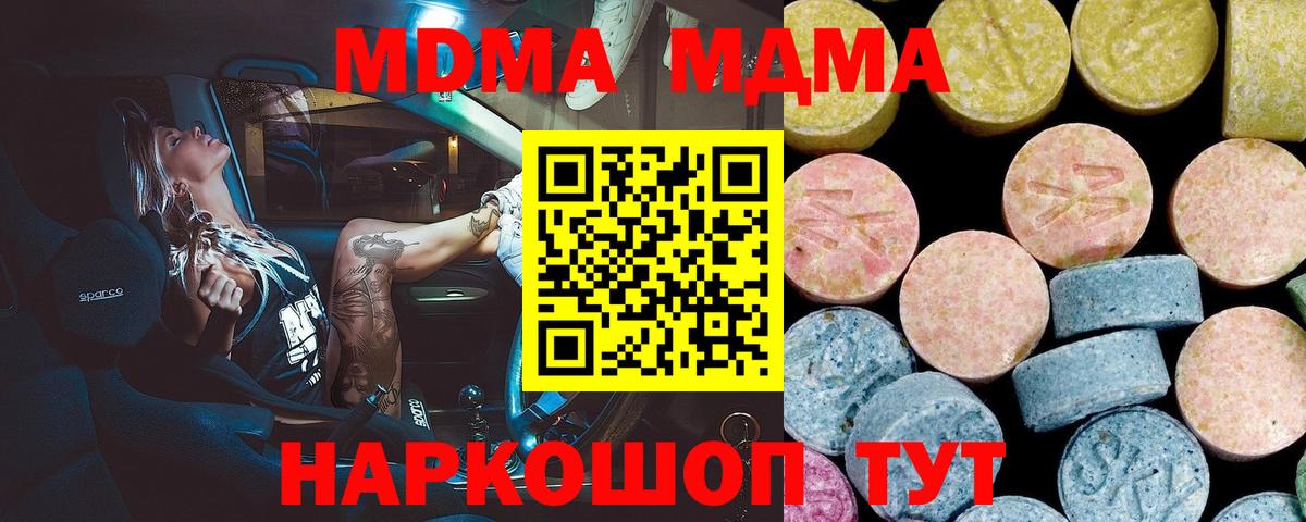 МДМА Molly  Вход с VPN  MDMA VHQ  Новокубанск 