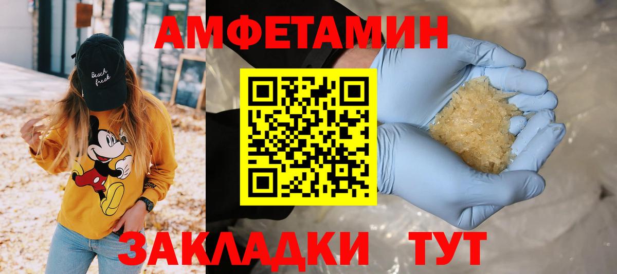 Метамфетамин мет  Вход с VPN  Новокубанск 