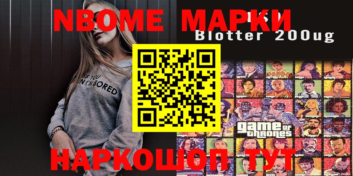 Наркотические марки 1,5мг  Марки NBOMe  Новокубанск  Наркотические марки 1,5мг  Вход с VPN 