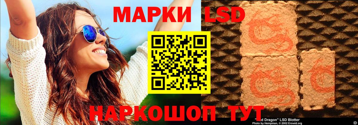 Марки 25I-NBOMe 1500мкг Новокубанск