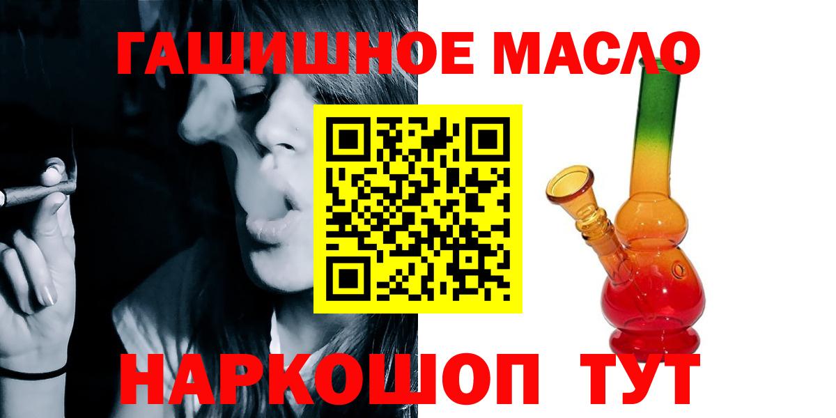 Дистиллят ТГК концентрат  Вход с VPN  Новокубанск  Дистиллят ТГК жижа 