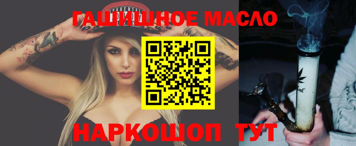 Дистиллят ТГК THC oil Новокубанск